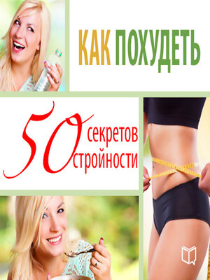 cover image of How to lose weight